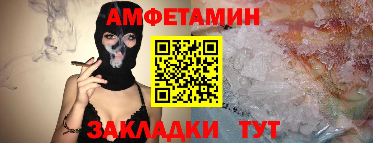 АМФЕТАМИН  Amphetamine  Кизляр  Амфетамин 97%  Вход с VPN 