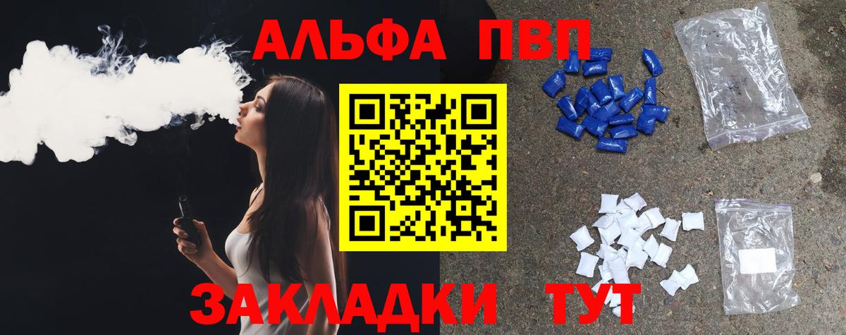 Кизляр  закладки  Вход с VPN  Alpha-PVP  А ПВП VHQ  A PVP Соль 