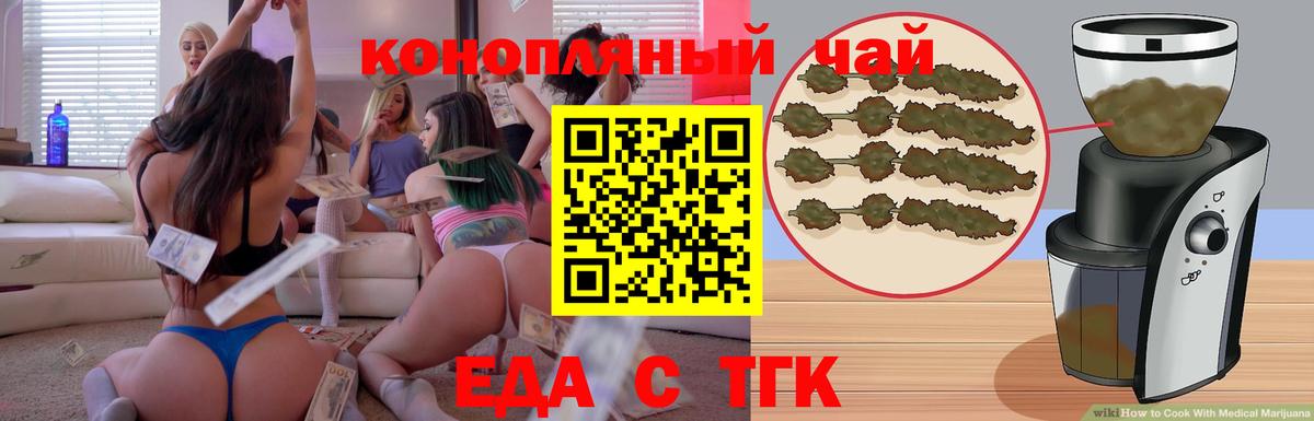 Кизляр  Cannafood марихуана  Вход с VPN 