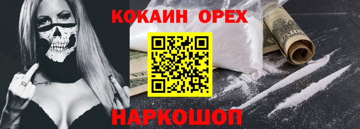 Кокаин Колумбийский  Вход с VPN  Cocaine 98%  Кизляр 