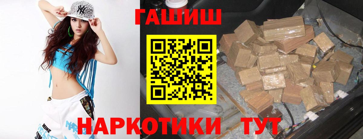 ГАШ VHQ  ГАШИШ  Кизляр  Вход с VPN  Гашиш убойный 