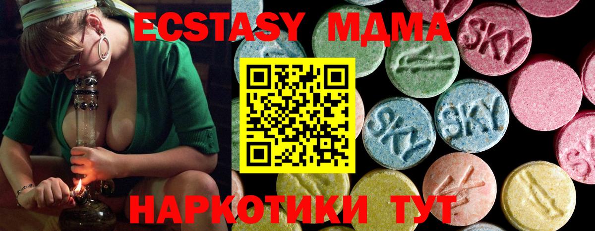 MDMA VHQ  Вход с VPN  Кизляр  МДМА Molly 