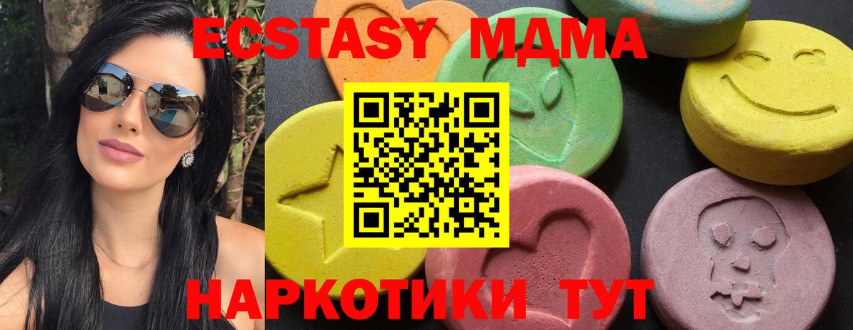 МДМА Molly Кизляр