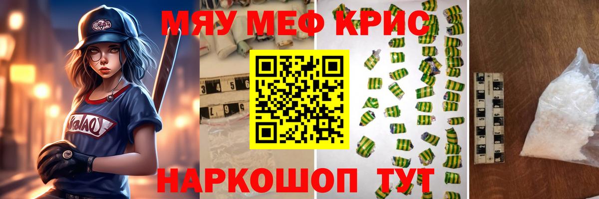 Меф 4 MMC  МЕФ кристаллы  МЯУ-МЯУ  МЕФ  Вход с VPN  Кизляр 