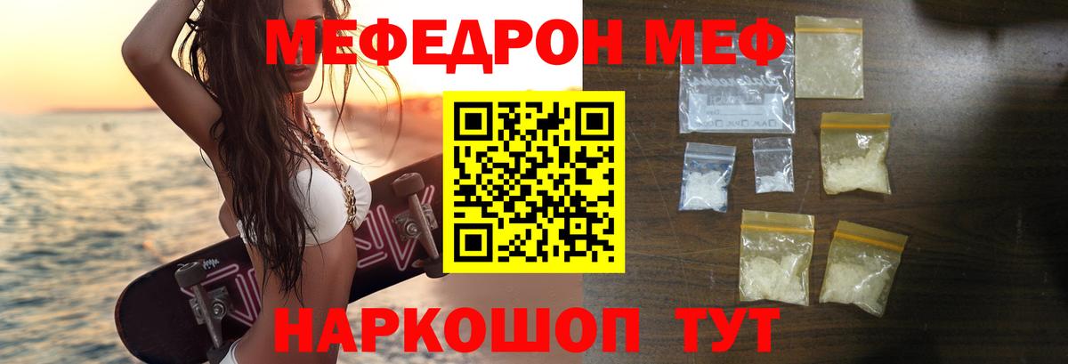 Меф мяу мяу кристаллы Кизляр