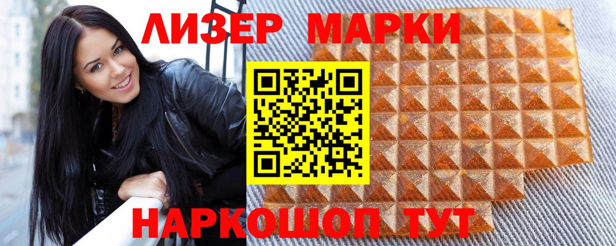 Кизляр  Марки NBOMe 1500мкг  наркота  Вход с VPN 