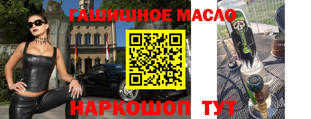 Кизляр  Дистиллят ТГК вейп  Вход с VPN 