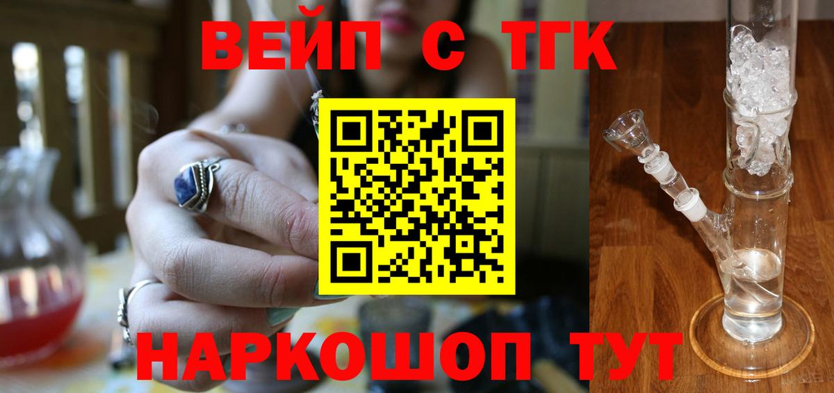 ТГК гашишное масло Кизляр
